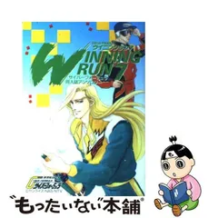 2024年最新】Winning Runの人気アイテム - メルカリ