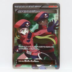 ☆ ポケモンレンジャー SR XY11 爆熱の闘士 058/054 - メルカリ
