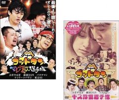 特典付き】ゴッドタン キス我慢選手権レジェンド &限界突破！7本の傑作