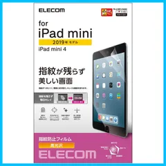 【特価商品】mini 第5/4世代 iPad (2019/2015年) フィルム 防指紋 エレコム 高光沢 ハードコート加工 TB-A19SFLFANGN