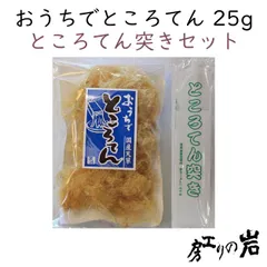 2026年最新】ところてん 天草 50gの人気アイテム - メルカリ