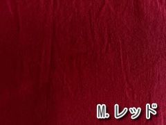 万葉木綿 無地 カットクロス1m M.スモークレッド