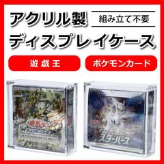 トレカ天国 ＢＯＸローダー シュリンク付きカードボックス収納可能 アクリルケース