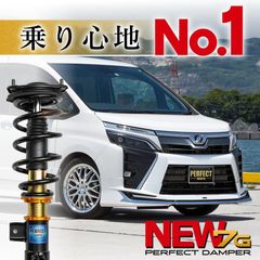 80系 ノア ヴォクシー エスクァイア 専用 サスペンション 車高調