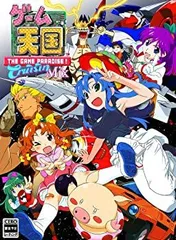 ゲーム天国 CruisinMix 限定版 (設定資料集・OVA収録されているシナリオの復刻台本・ドラマCDがダウンロードできるプロダクトコード・OV