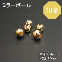2025年最新】k18ミラーボールビーズの人気アイテム - メルカリ