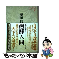 2024年最新】栗田_信の人気アイテム - メルカリ