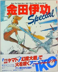 幻魔大戦セル画　金田伊功 Yahoo!オークション -「幻魔」(か行) (セル画)の落札相場・落札価格