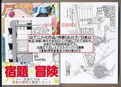 岡田コウ] とらのあな限定B2タペストリー※未開封品 - メルカリ