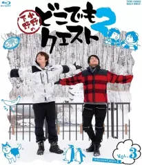 どこでもクエスト　DVDセット 2025年最新】小野下野のどこでもクエストの人気アイテム - メルカリ