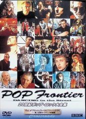 DVD POP Frontier 20世紀ポップロック大全集 Vol.3 BBC 20世紀 ポップ・ロック大全集 DVD Vol3グラムロック・ブーム