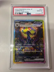 ブラッキーex sar PSA10