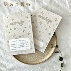 訳あり　ミモザa  母子手帳カバー　4色自由選択　1枚　A5 A6サイズ 親子健康手帳