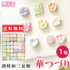 2024年最新】和三盆菓子の人気アイテム - メルカリ