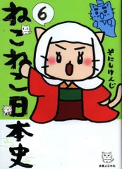 2025年最新】ねこねこ日本史 dvdの人気アイテム - メルカリ