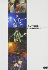 2025年最新】ライブ帝国 dvdの人気アイテム - メルカリ