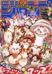 週刊少年ジャンプ 2000年15号 3月27日号 花さか天使テンテンくん