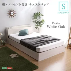 棚・コンセント付きチェストベッド フレームのみ シングル Pukia -プキア- デザインベッド 収納付きベッド 宮棚付き 2口コンセント付き ホワイトオーク [1361]のサムネイル