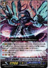 2025年最新】ヴァンガード メイルストロームの人気アイテム