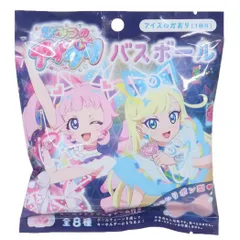 ひみつのアイプリ 入浴剤 バスボール  カミオジャパン 子供とお風呂 おもしろ雑貨 グッズ 