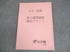 2025年最新】浜学園 最レの人気アイテム - メルカリ