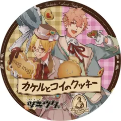 【中古】コースター 師走駆＆如月恋 オリジナルコースター 「ステラおばさんのクッキー×ツキウタ。」 対象商品購入特典