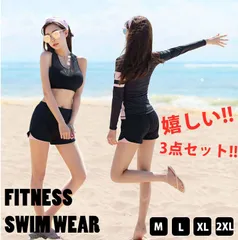 cv054★（予約販売の商品）新作 レディース 水着 ラッシュガード 体型カバー 3点セット 長袖 日焼け対策 水泳 スイミング 水陸両用