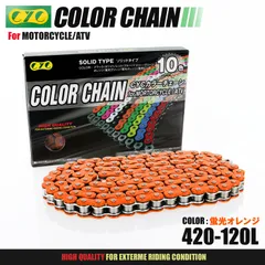 CYC バイクチェーン 蛍光オレンジ 橙 420-120L カラーチェーン ドライブチェーン ノンシールチェーンのサムネイル