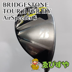 入間■【中古】 ユーティリティ ブリヂストン BRIDGESTONE H4 TOUR B JGR HY AirSpeederG 1flex 22[9408]