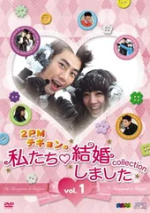 2025年最新】私たち結婚しました dvdの人気アイテム - メルカリ