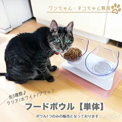 2024年最新】犬猫兼用フードボウルの人気アイテム - メルカリ