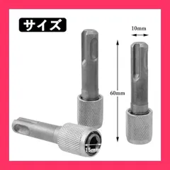 【スタッフおすすめ！】Bestgle 5本入り ドリルチャックアダプターSDSアダプター替軸 DIY用 sds 変換アダプター 六角軸 マウント ハンマー アダプター変換ツール用 SDSドリルチャック 替え軸 電動ドライバー インパクトドラのサムネイル