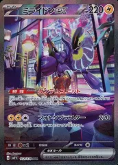 2026年最新】ミライドンex sarの人気アイテム - メルカリ