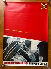 フリッパーズ・ギター　DVD特典ポスター フリッパーズ・ギター DVD特典ポスター フリッパーズ・ギター DVD特典