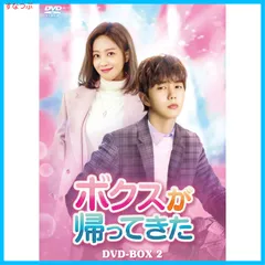 2025年最新】油っこいロマンス DVD−BOX2の人気アイテム - メルカリ