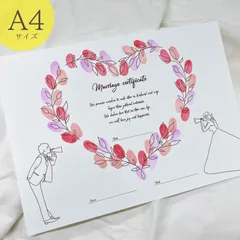 A4サイズ【ハートリース】誓いの言葉入り結婚証明書　ウェディングツリー　説明書付き