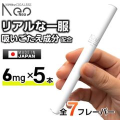 電子タバコ タール ニコチン0 VAPE ベイプ 電子タバコ 使い捨て シーシャ 持ち運び スターターキット 本体 iSmoke シガレス Neo ネオ ランキング 持ち運びシーシャ 水蒸気 おすすめ シーシャ フレーバー 禁煙 パイポ 禁煙グッズ
