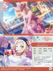 【中古】アニメ系トレカ 23[ノーマル]：宮下愛