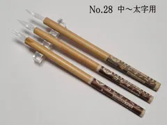 28.コジマノガラスペン　中字～太字タイプ　細～太ササ型　透明　矢竹軸　３本セット　＊太文字、イラスト、絵画に＊　ペン先が交換できないタイプ　未使用品【 現品限り 】