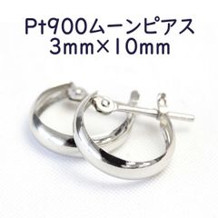 プラチナ【7×13mm 月甲フープピアス】pt900刻印入 日本製 - メルカリ