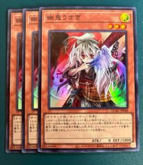 遊戯王 - ゆき　カードなど 遊戯王 ゆきうさぎ スーパーレア 汎用カード 4枚セット 幽鬼