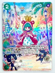 ONE PIECE CARD GAME シュガー SP 1枚