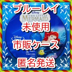 3点 ブルーレイのみ❤ リトルマーメイドアニメ版(コード付)、ラプンツェル(コード付)、美女と野獣アニメ版 ❤ 市販ケース(変更有) ❤ 新品開封 未再生 MovieNEX ディズニー アニメ 迅速匿名発送 未使用 他のDVDやBlu-rayも出品