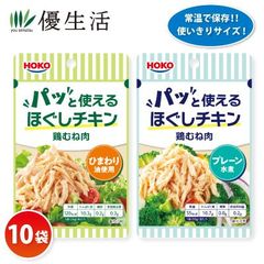 パッと使えるほぐしチキン　鶏むね肉