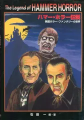 ハマーフィルム怪奇コレクション　クリストファー・リー編 廃盤稀少美品DVD ハマーフィルム怪奇コレクション クリストファー・リー編 廃盤