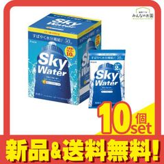 スカイウォーターグレープフルーツ味 1L用×120袋 翌日発送！ゆうパック