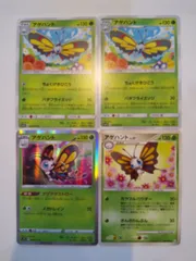 2025年最新】ポケカ アゲハントの人気アイテム - メルカリ