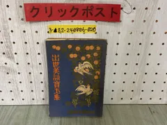 少年倶楽部 11冊と付録