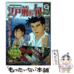 【中古】 江戸前の旬スペシャル　七福寿司編 銀座『柳寿司』三代目/日本文芸社/九十九森 楽天市場】【中古】 江戸前の旬スペシャル 銀座柳寿司三代目