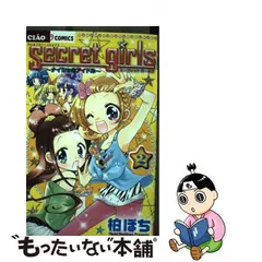 2023年最新】シークレットガールズ ちゃおの人気アイテム - メルカリ